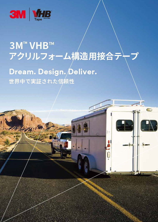 3M™ VHB 総合